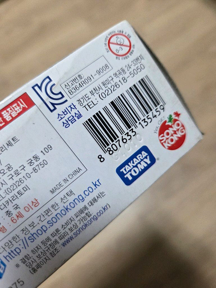 고전 메탈베이블레이드 덱 엔트리 세트 미개봉--2