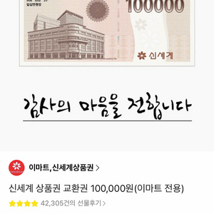신세계상품권 이미지