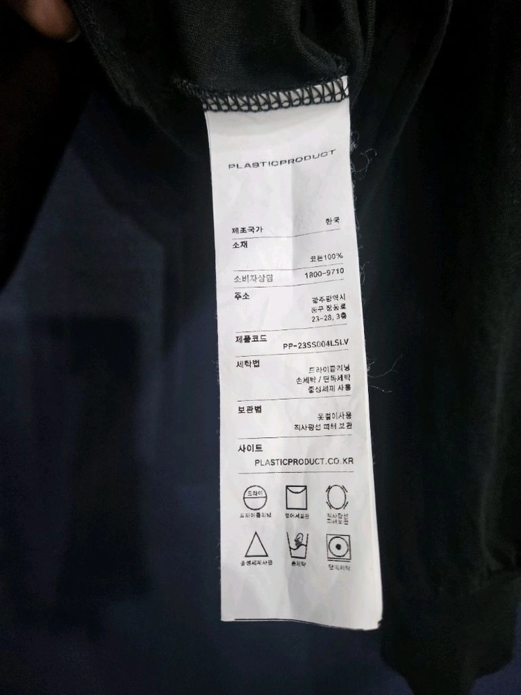 플라스틱 프로덕트 프린팅 블랙 남성 오버핏 90~95 긴팔티셔츠 이미지