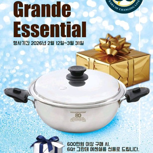 샐러드마스터 6쿼트 프로모션냄비