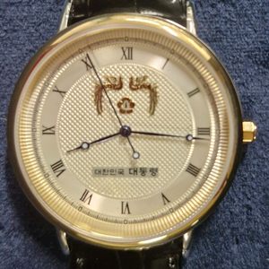 대통령 대한민국 대통령 남자시계 미사용 수집품 선물용