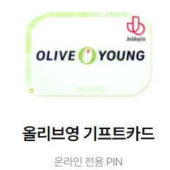 올리브영 기프트카드 5만원권