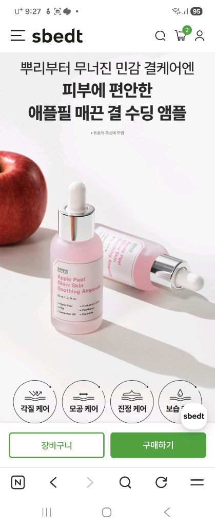 성분에디터 애플필 앰플+크림+마스크 3종 세트--2