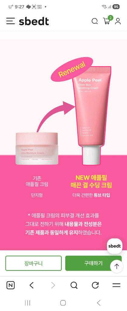 성분에디터 애플필 앰플+크림+마스크 3종 세트--3