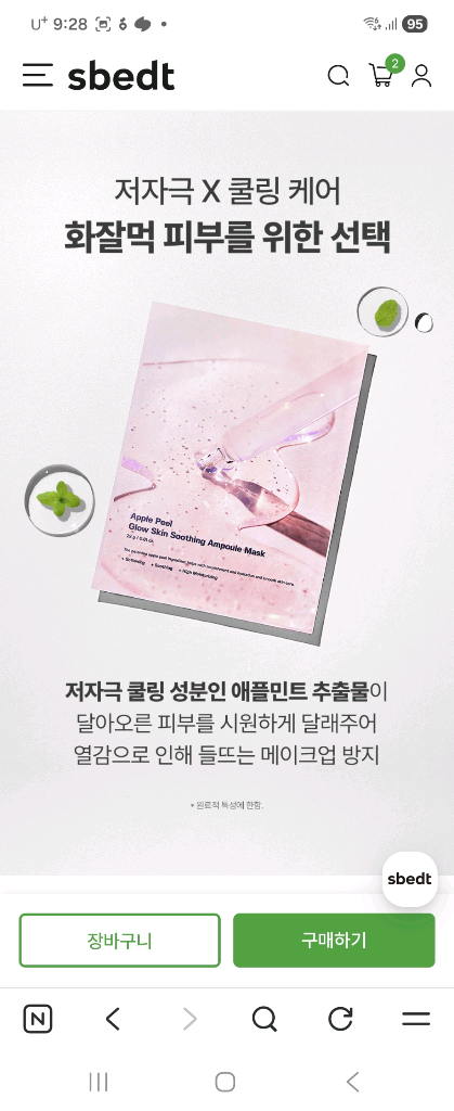 성분에디터 애플필 앰플+크림+마스크 3종 세트--4