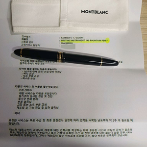 빈티지 몽블랑 montblanc 146 만년필