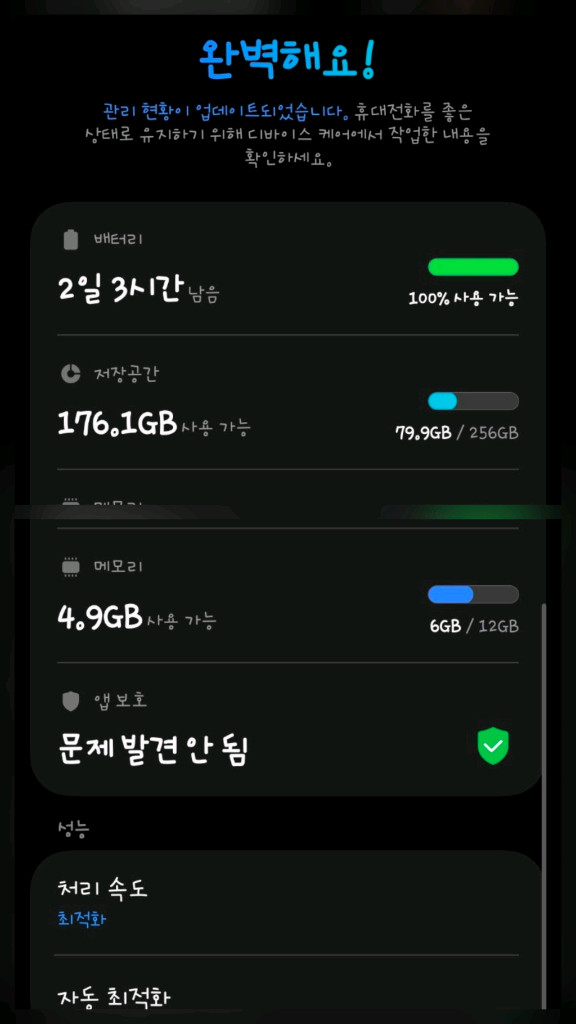특S급]갤럭시 S22울트라 블랙 256G 무잔상 신품 컨디션--7