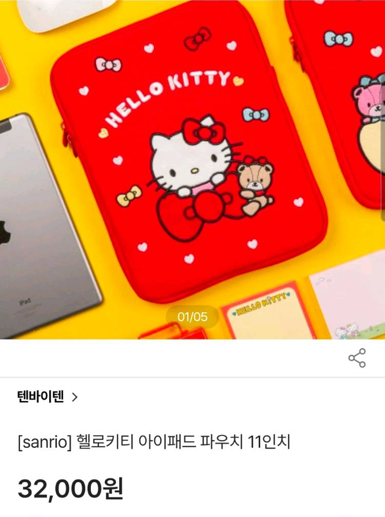 헬로키티 아이패드 파우치 11인치(산리오 태블릿 파우치) 이미지