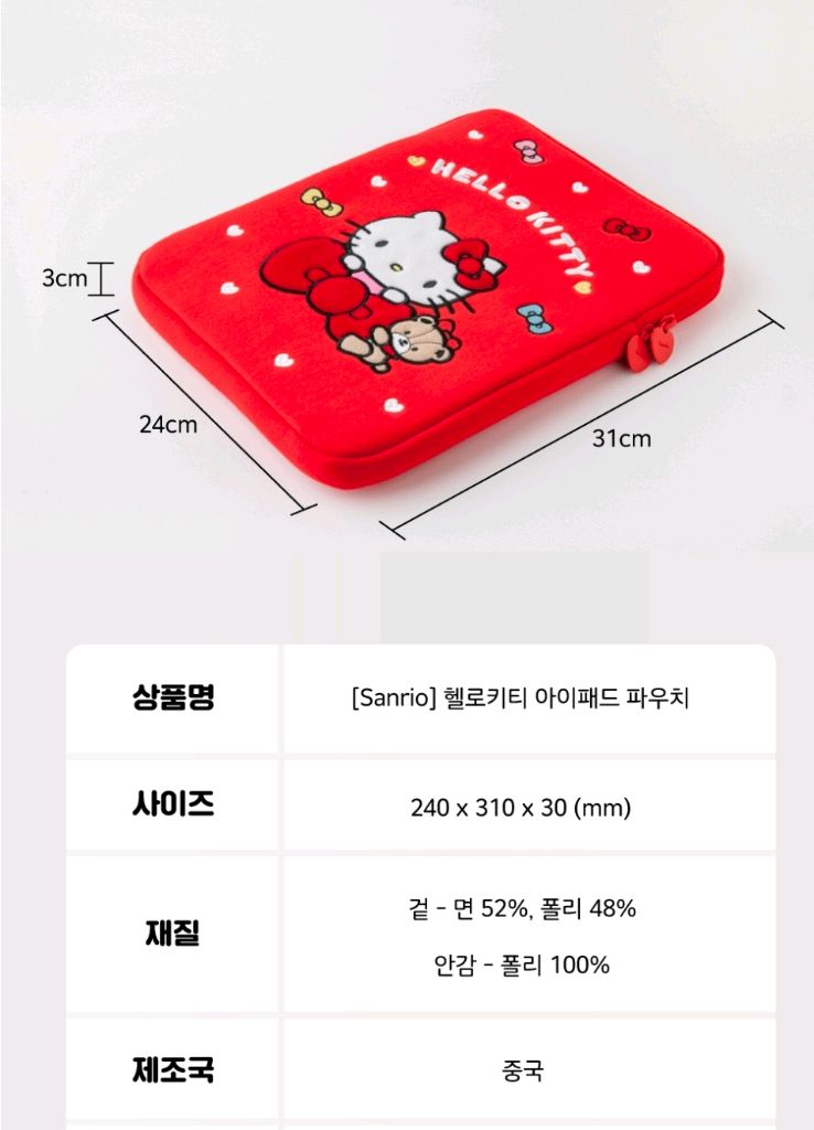 헬로키티 아이패드 파우치 11인치(산리오 태블릿 파우치) 이미지