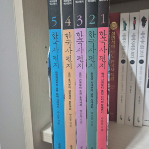 한국사 편지 전집 5권 세트 이미지