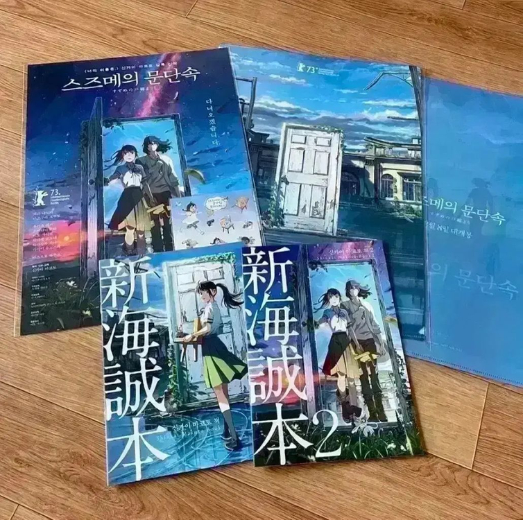 스즈메의 문단속 다이진&문 뱃지 다이진&소타팜플렛 전단지굿즈특전스티커--4