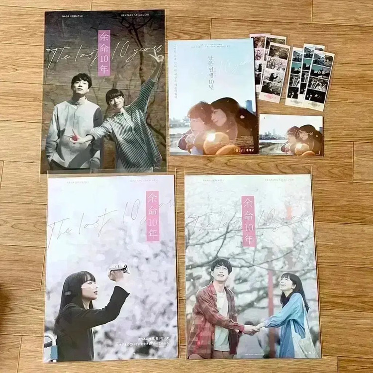 남은인생10년 렌티큘러 아트카드 인생네컷 포카 포스터 사카구치켄타로 영화 이미지