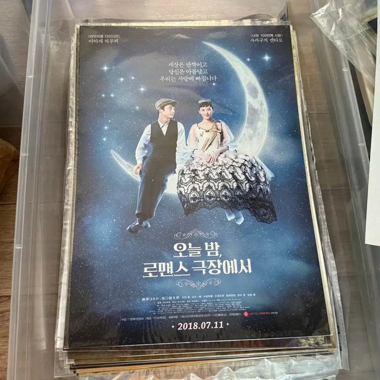 남은인생10년 렌티큘러 아트카드 인생네컷 포카 포스터 사카구치켄타로 영화 이미지