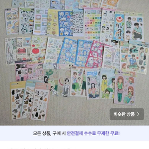다꾸 씰스티커 115장 일괄 처분