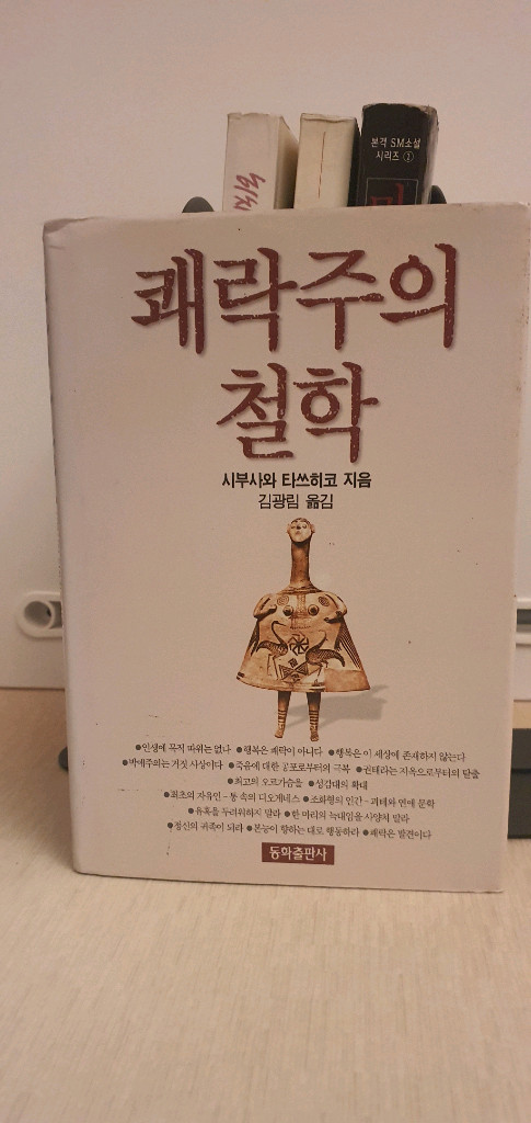 키스의 과학 사랑과 감정의 과학 도서 4권 세트--4