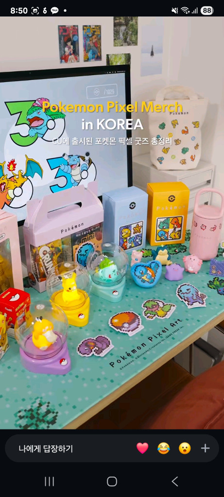 cu 포켓몬 무드등 , 텀블러 미개봉 새상품 이미지