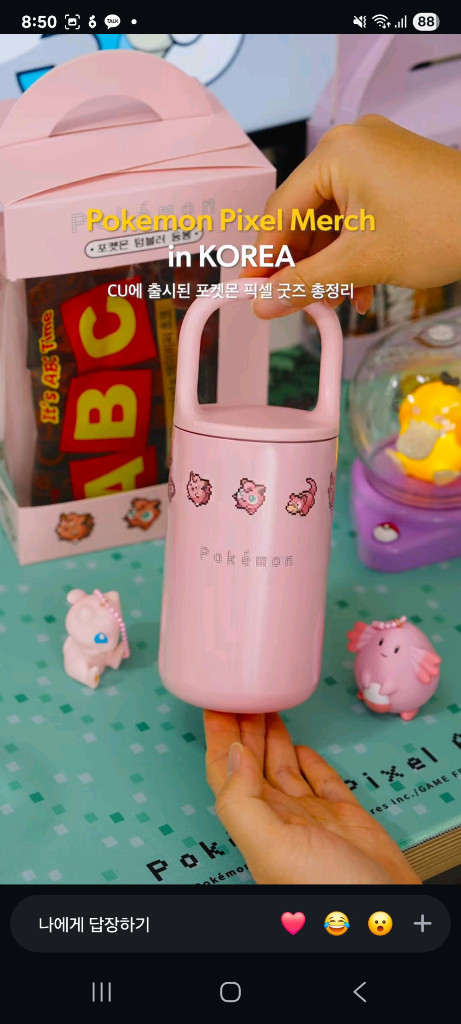 cu 포켓몬 무드등 , 텀블러 미개봉 새상품 이미지