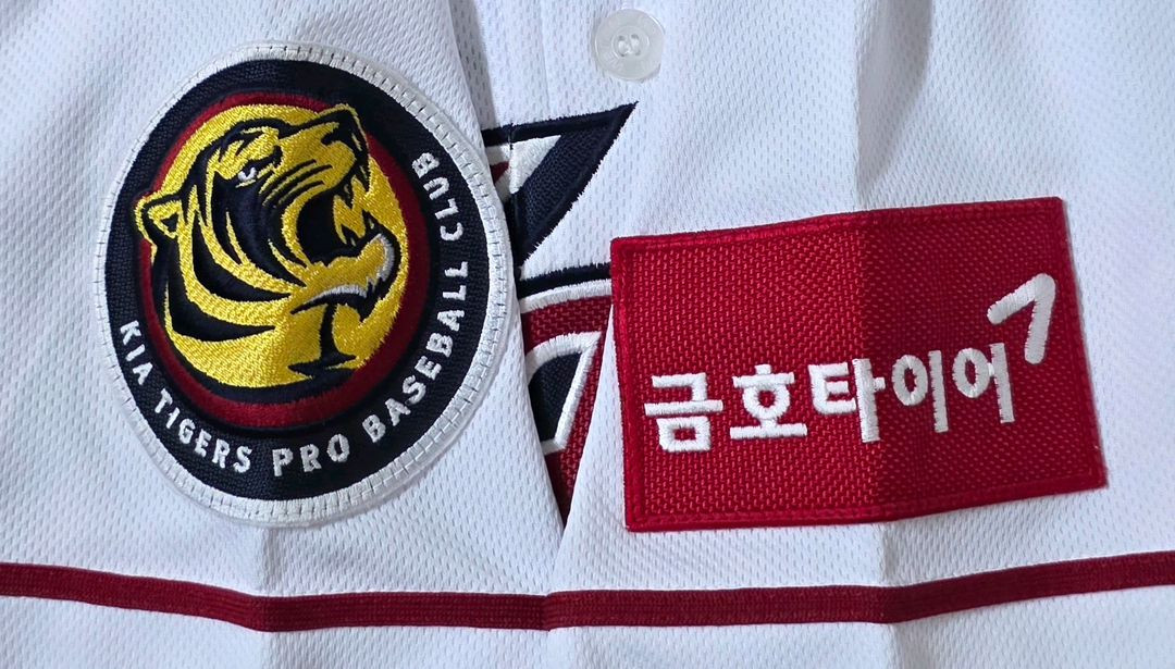[85] 기아타이거즈 홈 유니폼(이용규) 이미지
