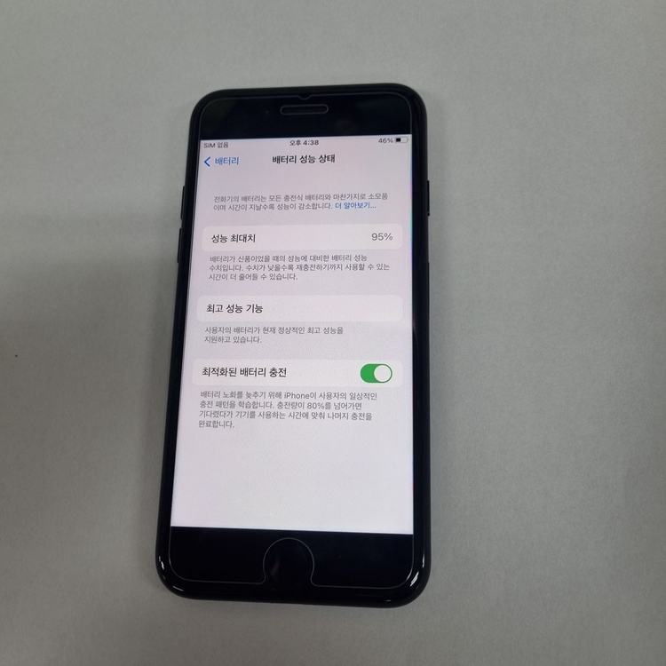 아이폰7 32GB 블랙 S급 중고폰 배터리95% 카메라무음 레트로 감성 사진폰 카메라폰 199340--6