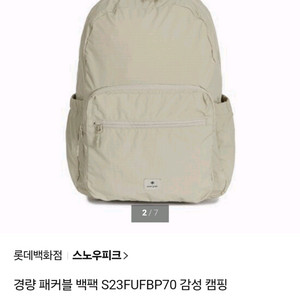 (23년) 스노우피크 패커블 백팩 경량백팩 캠핑가방