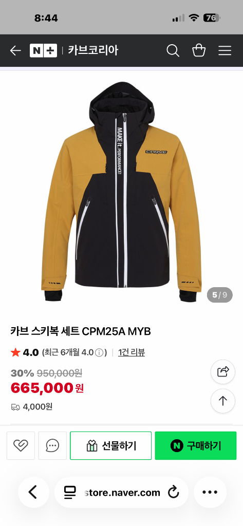 새상품 카브 스키복 Medium size 세트 이미지