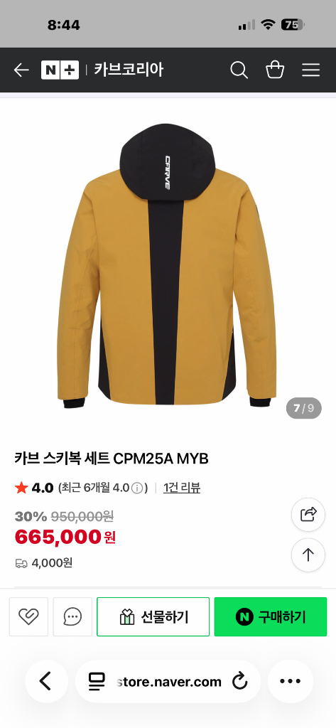 새상품 카브 스키복 Medium size 세트 이미지