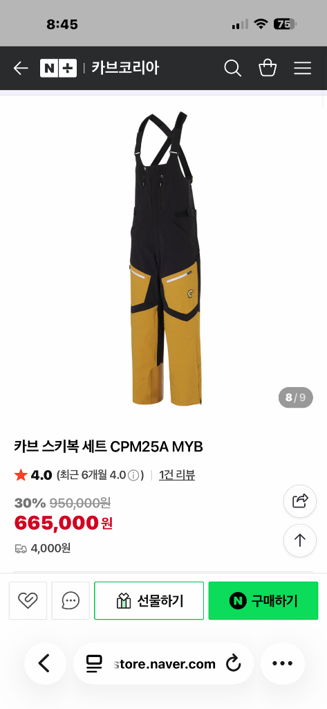 새상품 카브 스키복 Medium size 세트 이미지