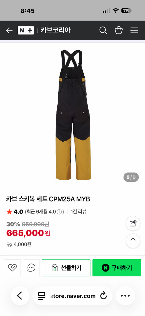 새상품 카브 스키복 Medium size 세트 이미지
