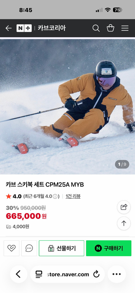 새상품 카브 스키복 Medium size 세트 이미지