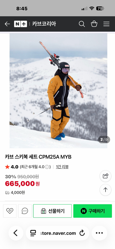 새상품 카브 스키복 Medium size 세트 이미지