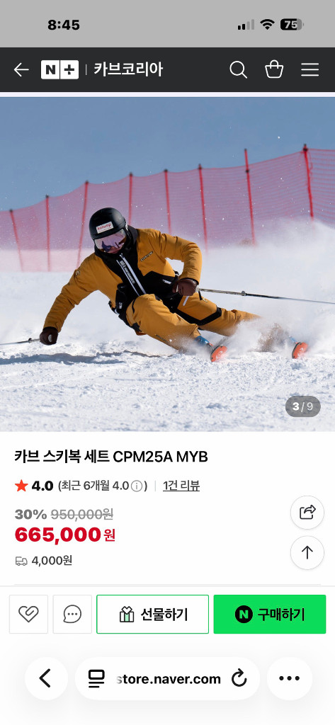 새상품 카브 스키복 Medium size 세트 이미지