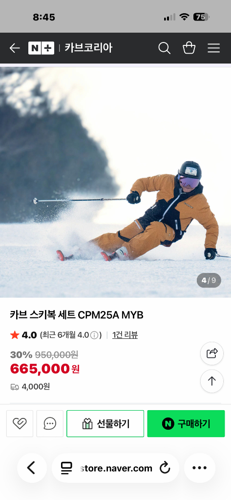 새상품 카브 스키복 Medium size 세트 이미지