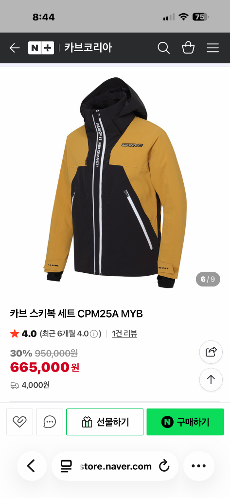 새상품 카브 스키복 Medium size 세트 이미지