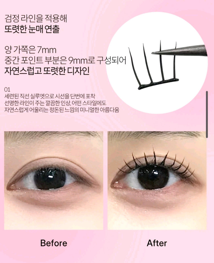 노글루 가닥 속눈썹 10P 이미지