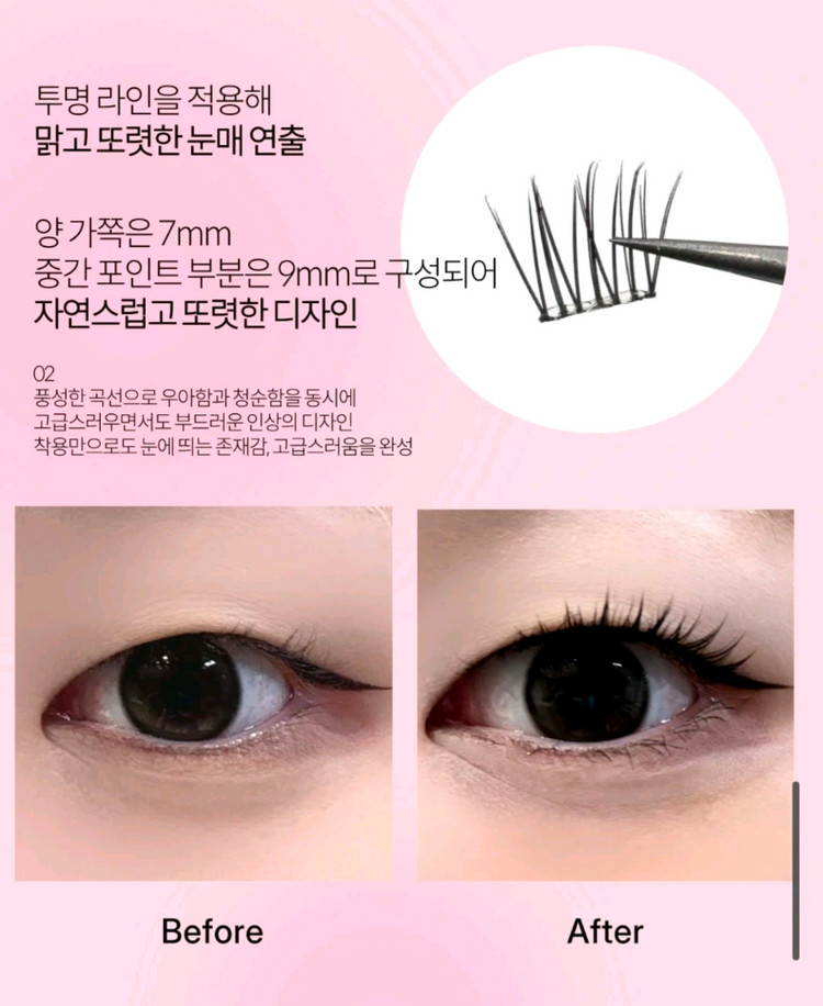 노글루 가닥 속눈썹 10P 이미지