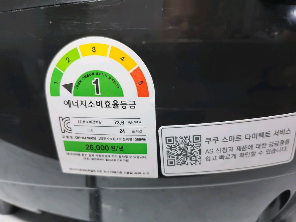 쿠쿠 SMART IH 압력밥솥 (10이뇽)--5