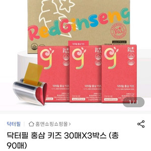 닥터필 홍삼 키즈 90매 새상품