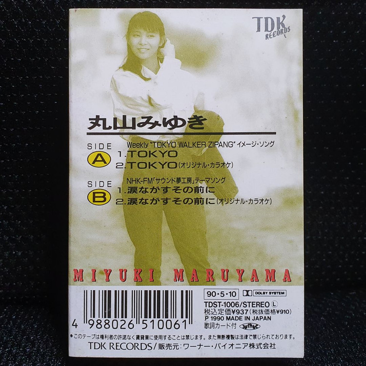 마루야마 미유키 Tokyo 카세트 테이프 이미지