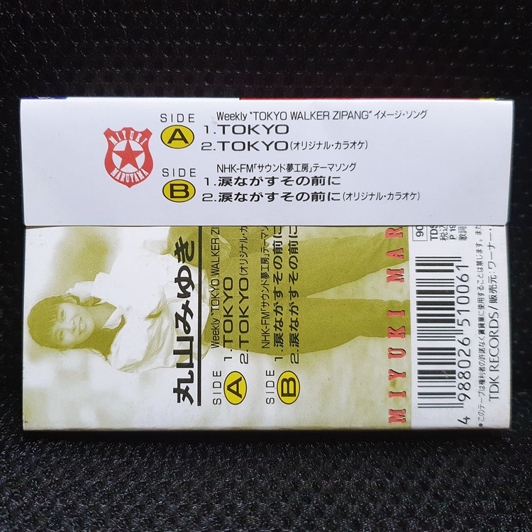 마루야마 미유키 Tokyo 카세트 테이프 이미지