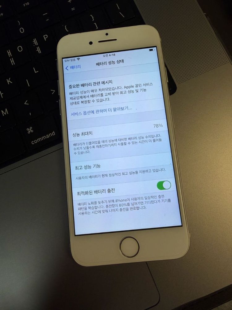 아이폰 8 실버 64기가--4