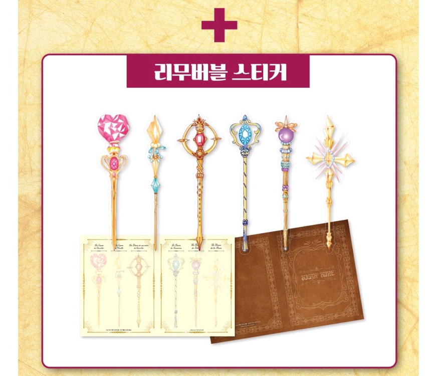 슈가슈가룬 펀딩 컴플리트세트 미개봉--5