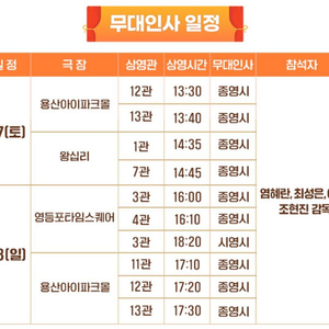 통로석 매드 댄스 오피스 무대 인사 B열 양도합니다