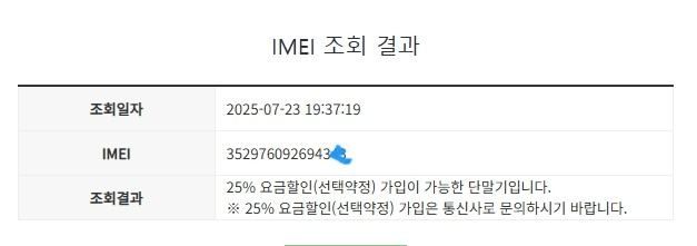 아이폰8플러스 아이폰8+ 스그 256GB 배터리100% 레트로감성 사진폰 인스타 카메라폰 087161--7