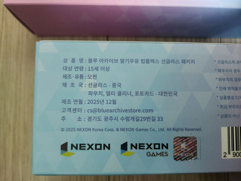 블루아카이브 딸기우유 컴플렉스 선글라스 패키지 미개봉--1