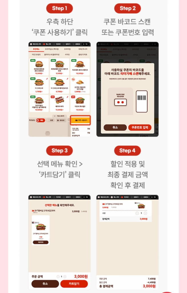 버거킹 와퍼햄버거 3천원 구매 쿠폰 2장 일괄--1