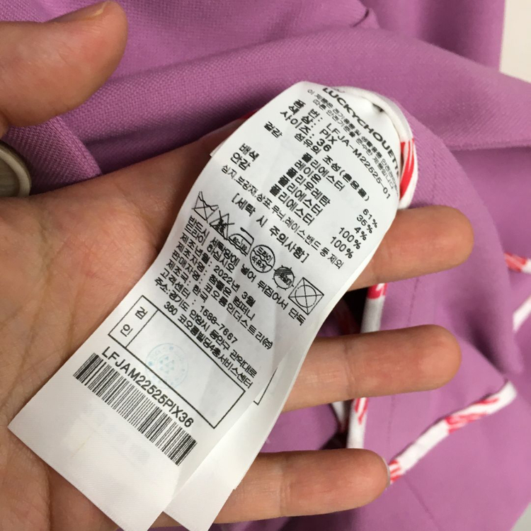 22 럭키슈에뜨 레터링 백오픈 자켓 36 이미지