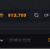 카오스큐브 10만cp 팝니다 이미지