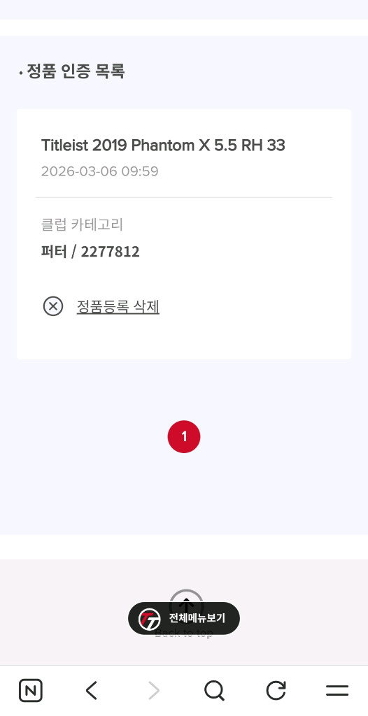 스카티 카메론 팬텀 X 5.5 퍼터 33인치 아쿠쉬네트정품 판매합니다 이미지