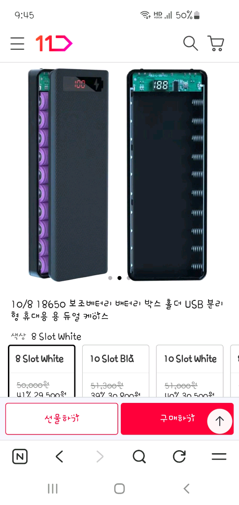 보조배터리 케이스 새거--2