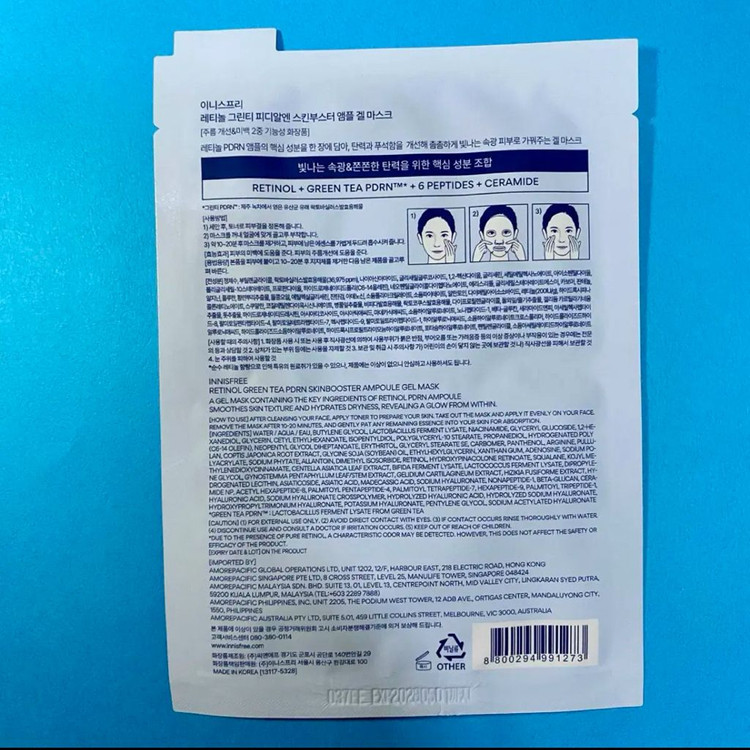 [새제품]이니스프리 레티놀/PDRN 앰플 겔마스크10매 이미지